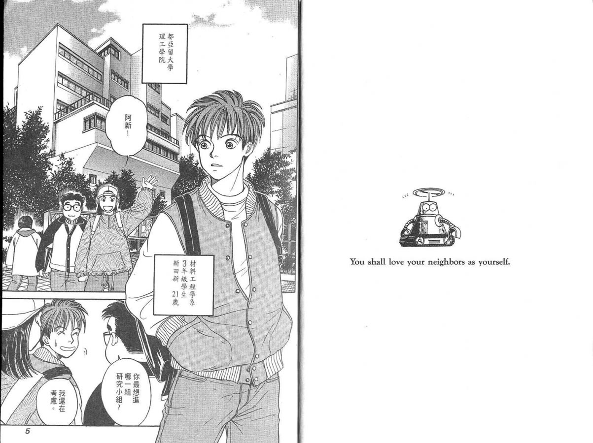 炸弹情人B-Shock韩漫全集-vol_01无删减无遮挡章节图片 