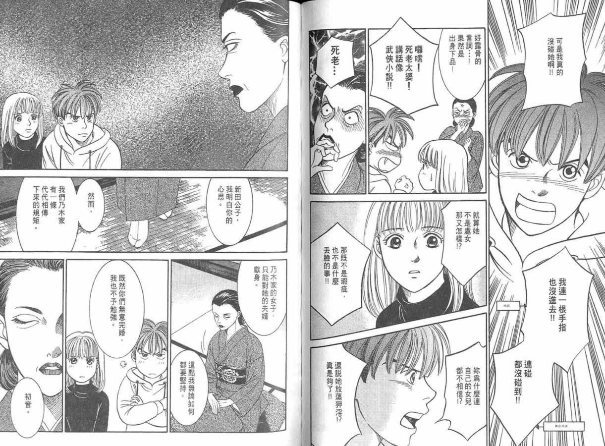 炸弹情人B-Shock韩漫全集-vol_01无删减无遮挡章节图片 