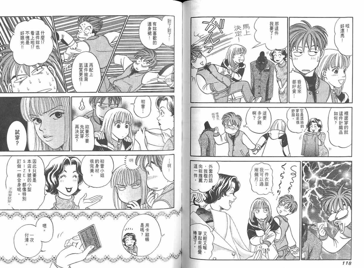 炸弹情人B-Shock韩漫全集-vol_01无删减无遮挡章节图片 