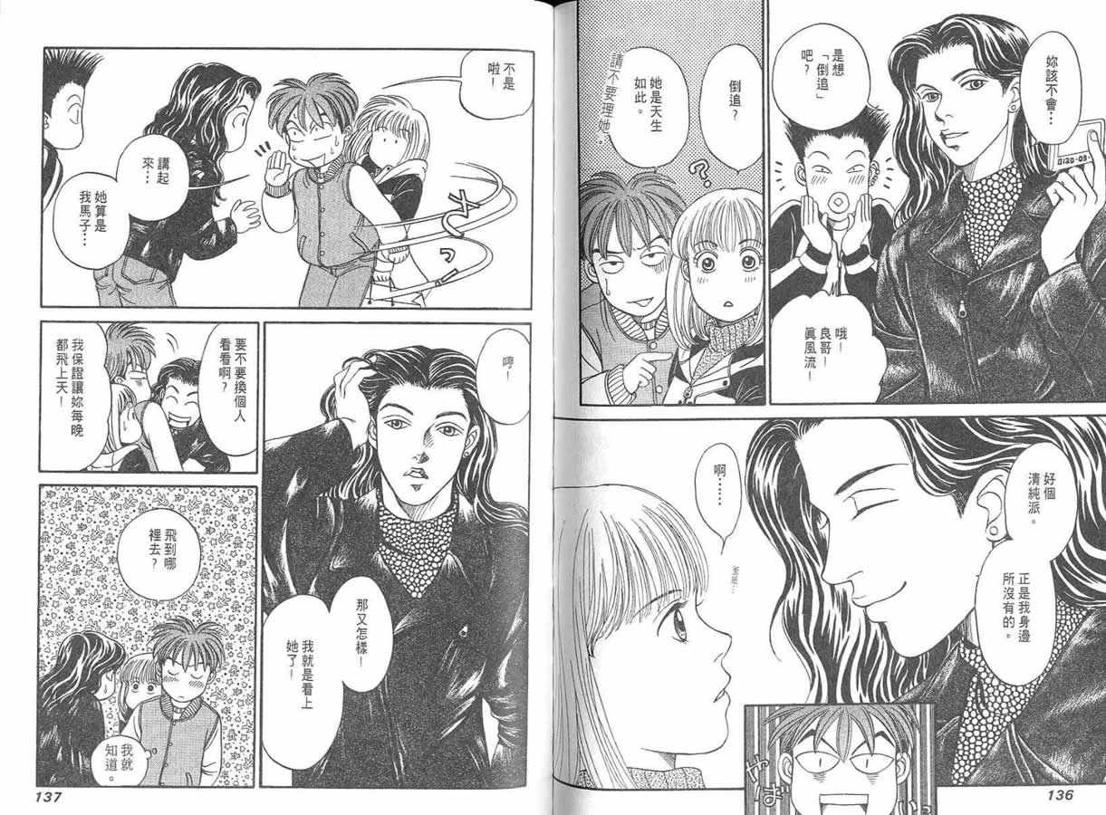 炸弹情人B-Shock韩漫全集-vol_01无删减无遮挡章节图片 