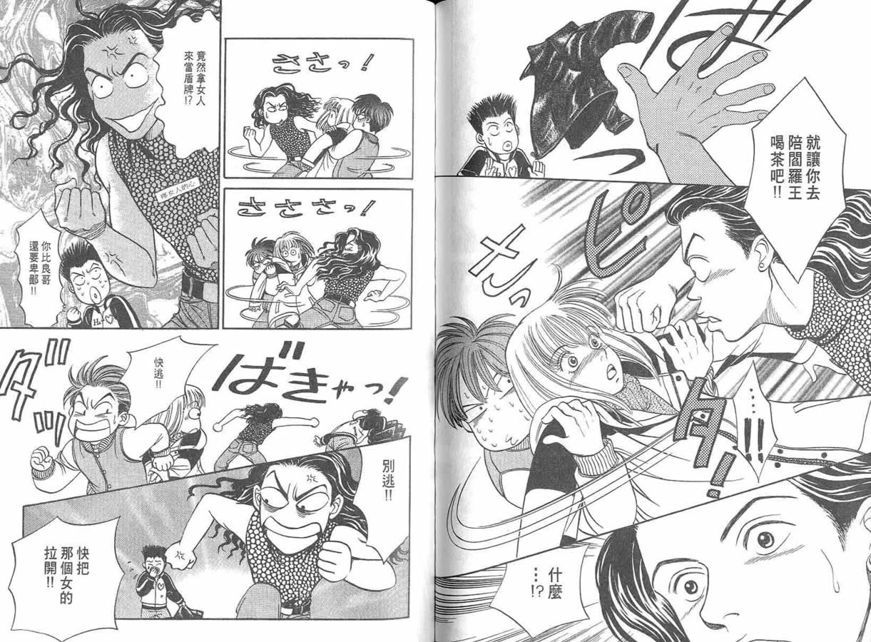 炸弹情人B-Shock韩漫全集-vol_01无删减无遮挡章节图片 