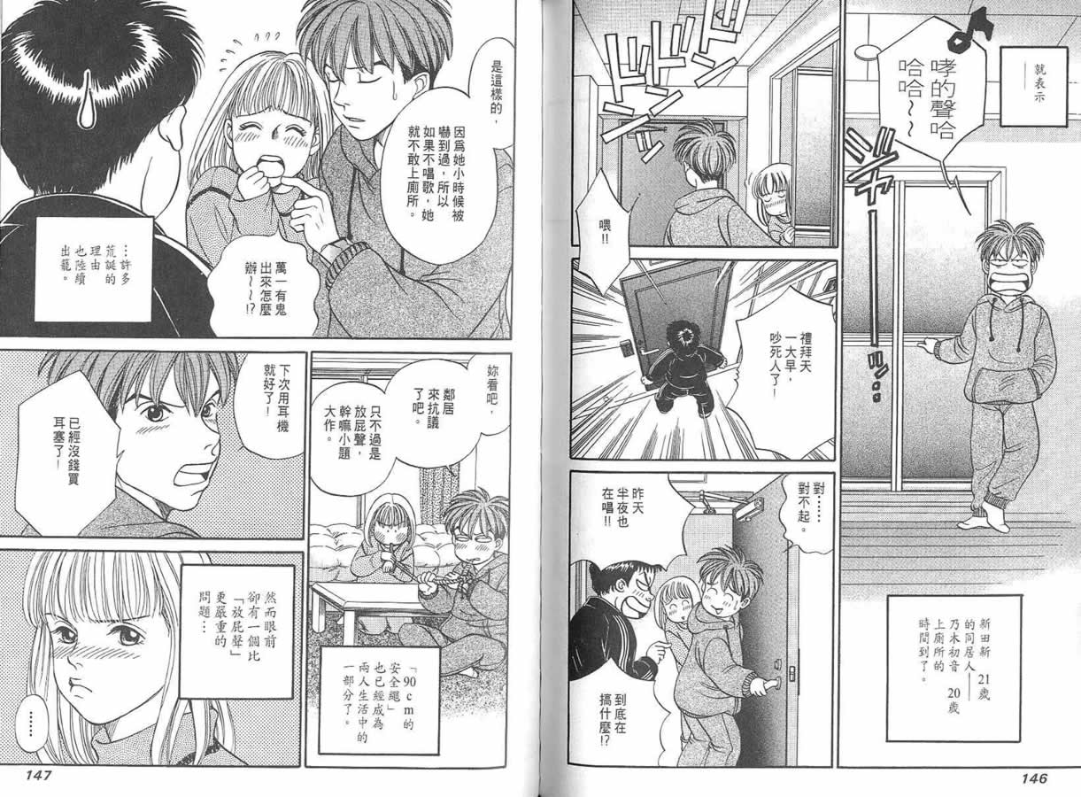 炸弹情人B-Shock韩漫全集-vol_01无删减无遮挡章节图片 
