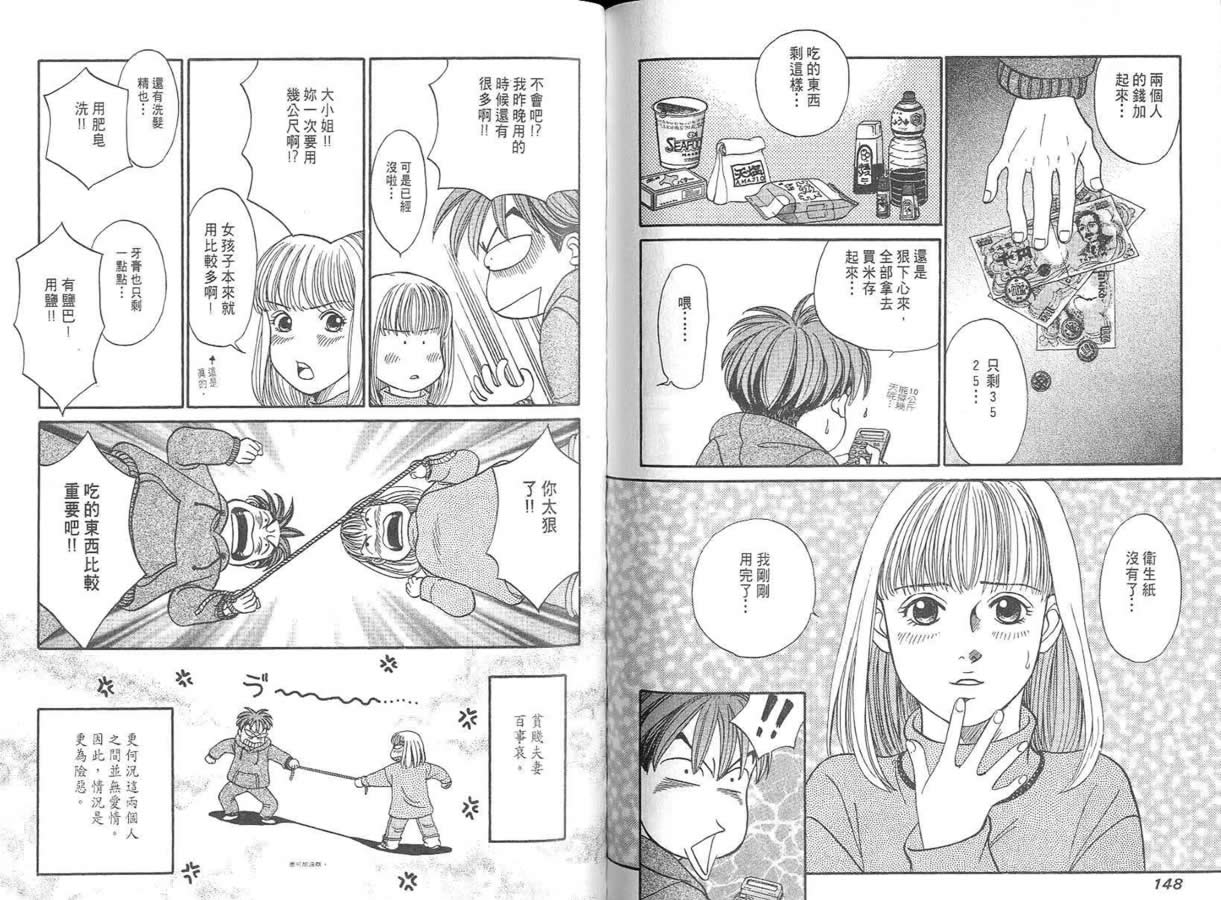 炸弹情人B-Shock韩漫全集-vol_01无删减无遮挡章节图片 