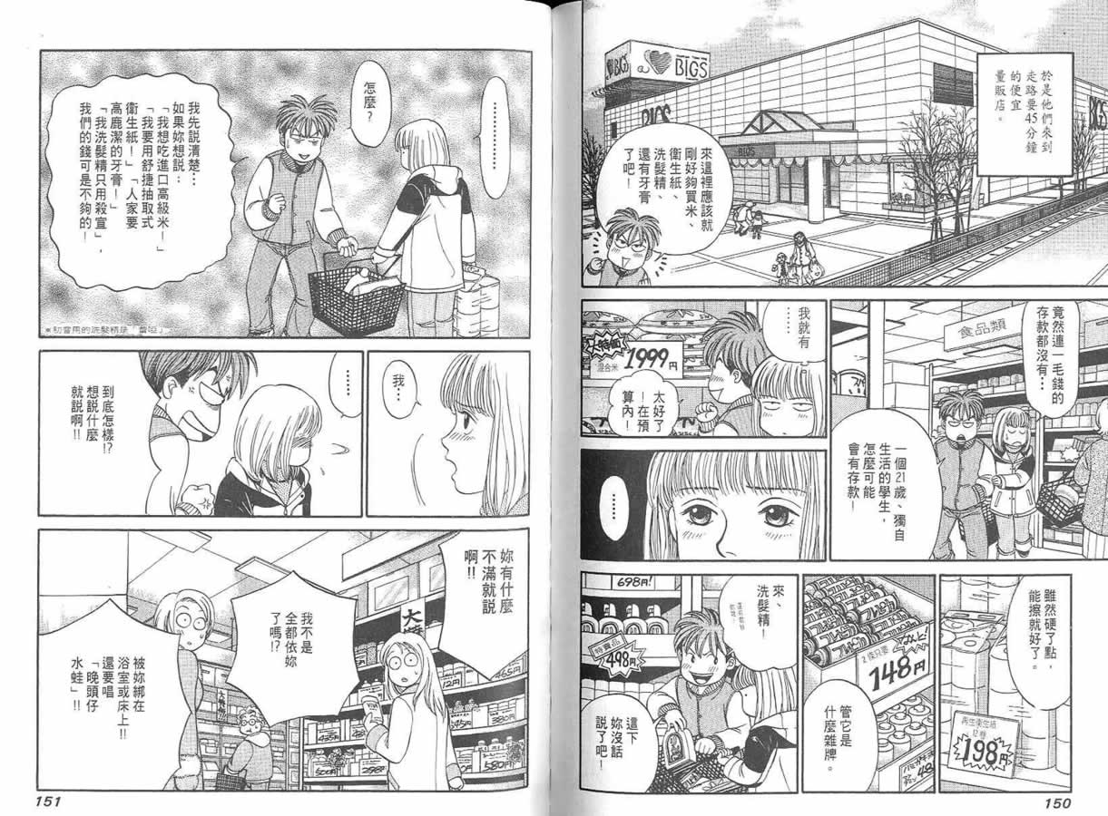 炸弹情人B-Shock韩漫全集-vol_01无删减无遮挡章节图片 