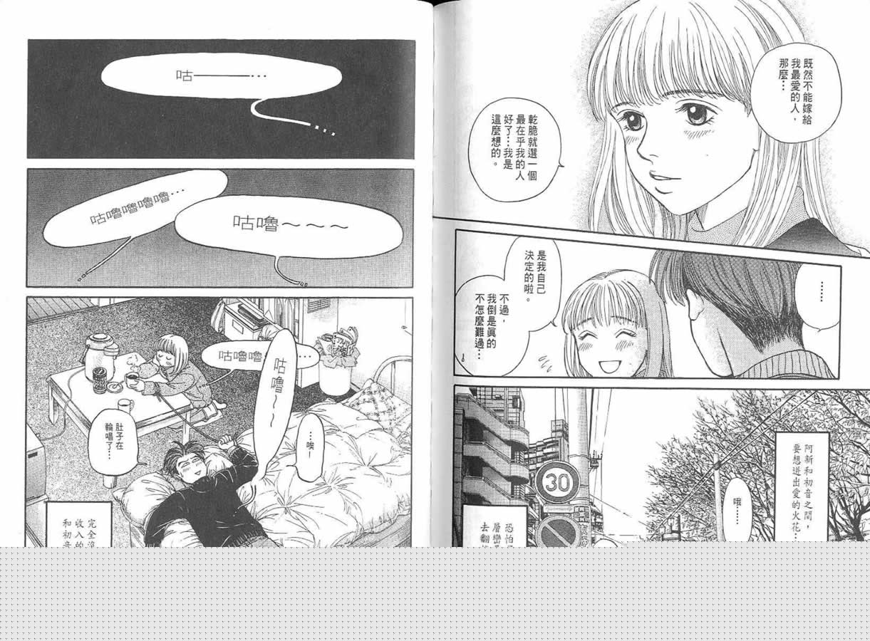 炸弹情人B-Shock韩漫全集-vol_01无删减无遮挡章节图片 