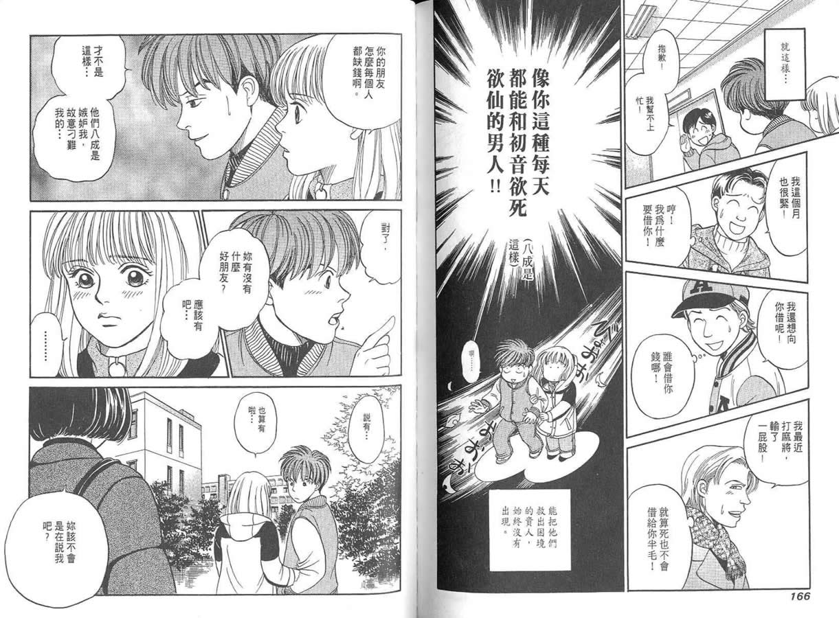 炸弹情人B-Shock韩漫全集-vol_01无删减无遮挡章节图片 
