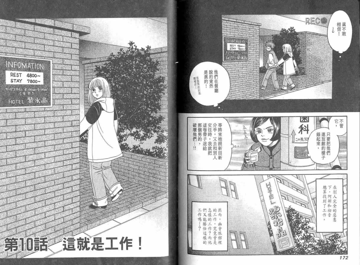 炸弹情人B-Shock韩漫全集-vol_01无删减无遮挡章节图片 