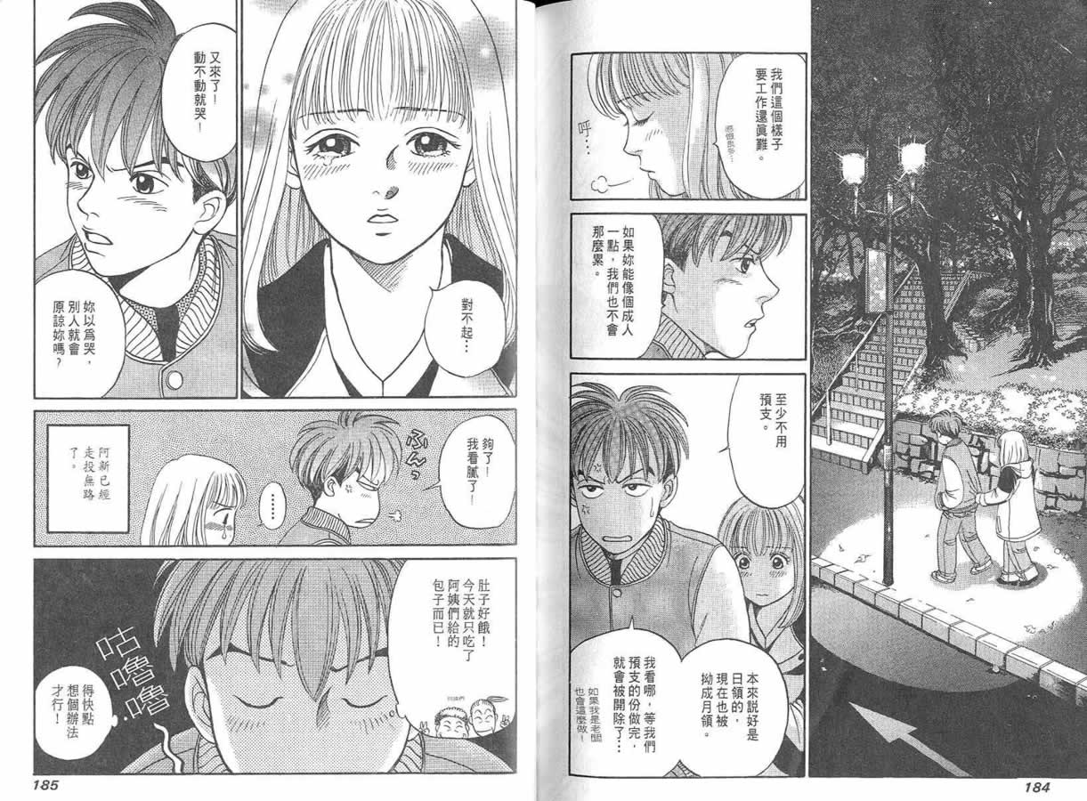 炸弹情人B-Shock韩漫全集-vol_01无删减无遮挡章节图片 