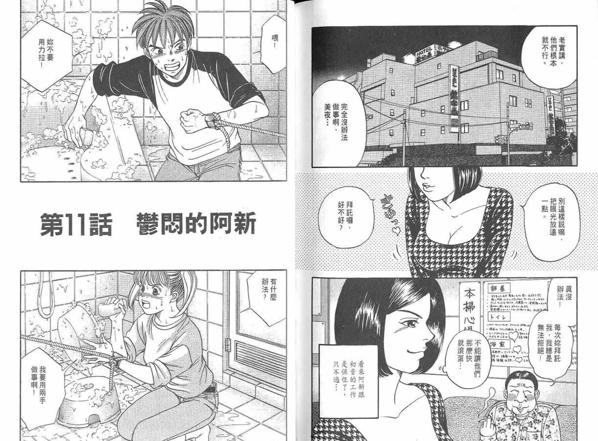 炸弹情人B-Shock韩漫全集-vol_01无删减无遮挡章节图片 