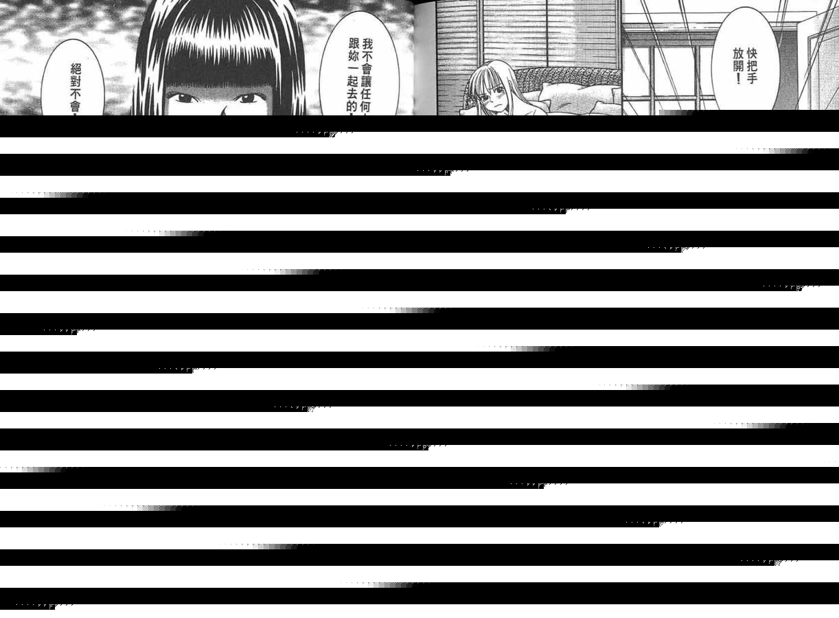 炸弹情人B-Shock韩漫全集-vol_02无删减无遮挡章节图片 