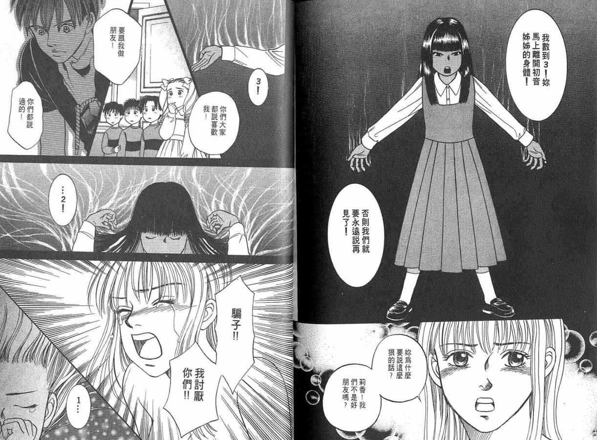 炸弹情人B-Shock韩漫全集-vol_02无删减无遮挡章节图片 