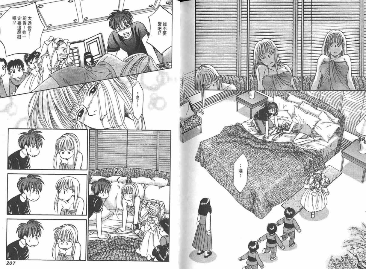 炸弹情人B-Shock韩漫全集-vol_02无删减无遮挡章节图片 