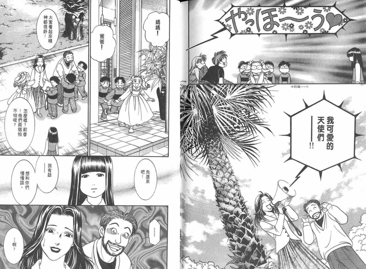 炸弹情人B-Shock韩漫全集-vol_02无删减无遮挡章节图片 