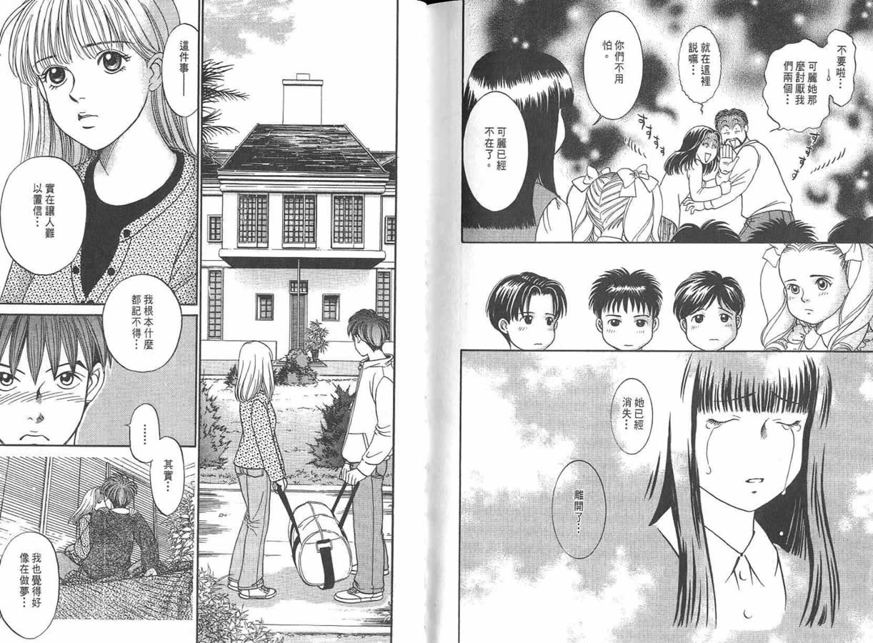 炸弹情人B-Shock韩漫全集-vol_02无删减无遮挡章节图片 