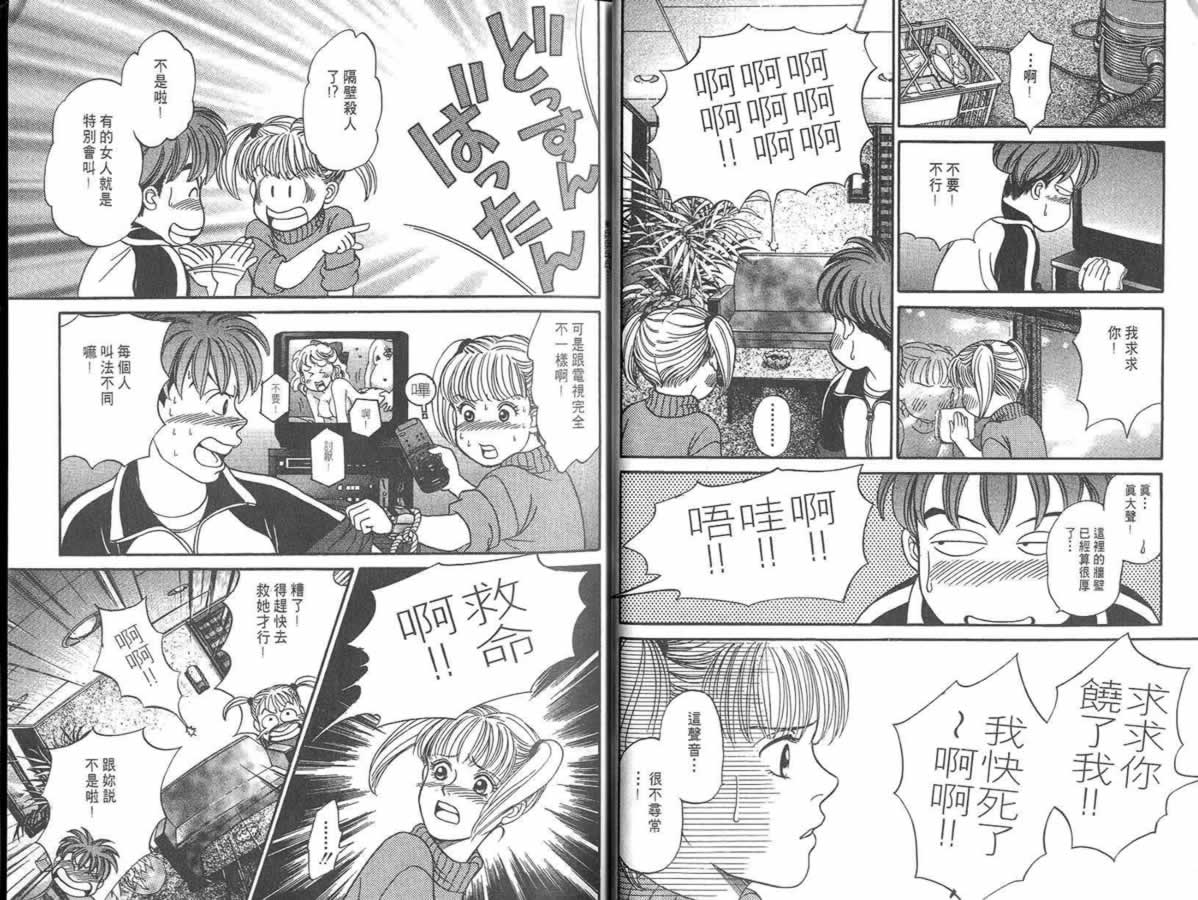 炸弹情人B-Shock韩漫全集-vol_02无删减无遮挡章节图片 