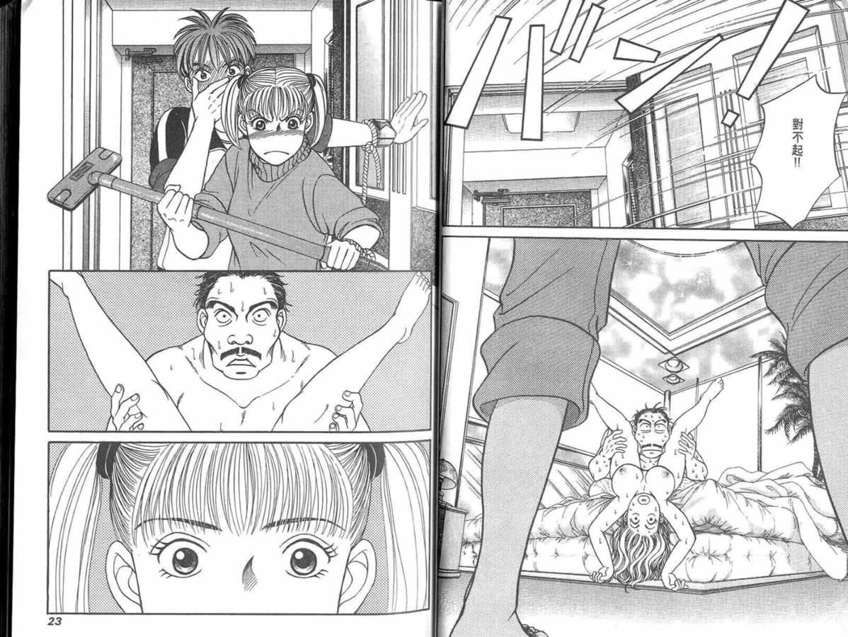 炸弹情人B-Shock韩漫全集-vol_02无删减无遮挡章节图片 