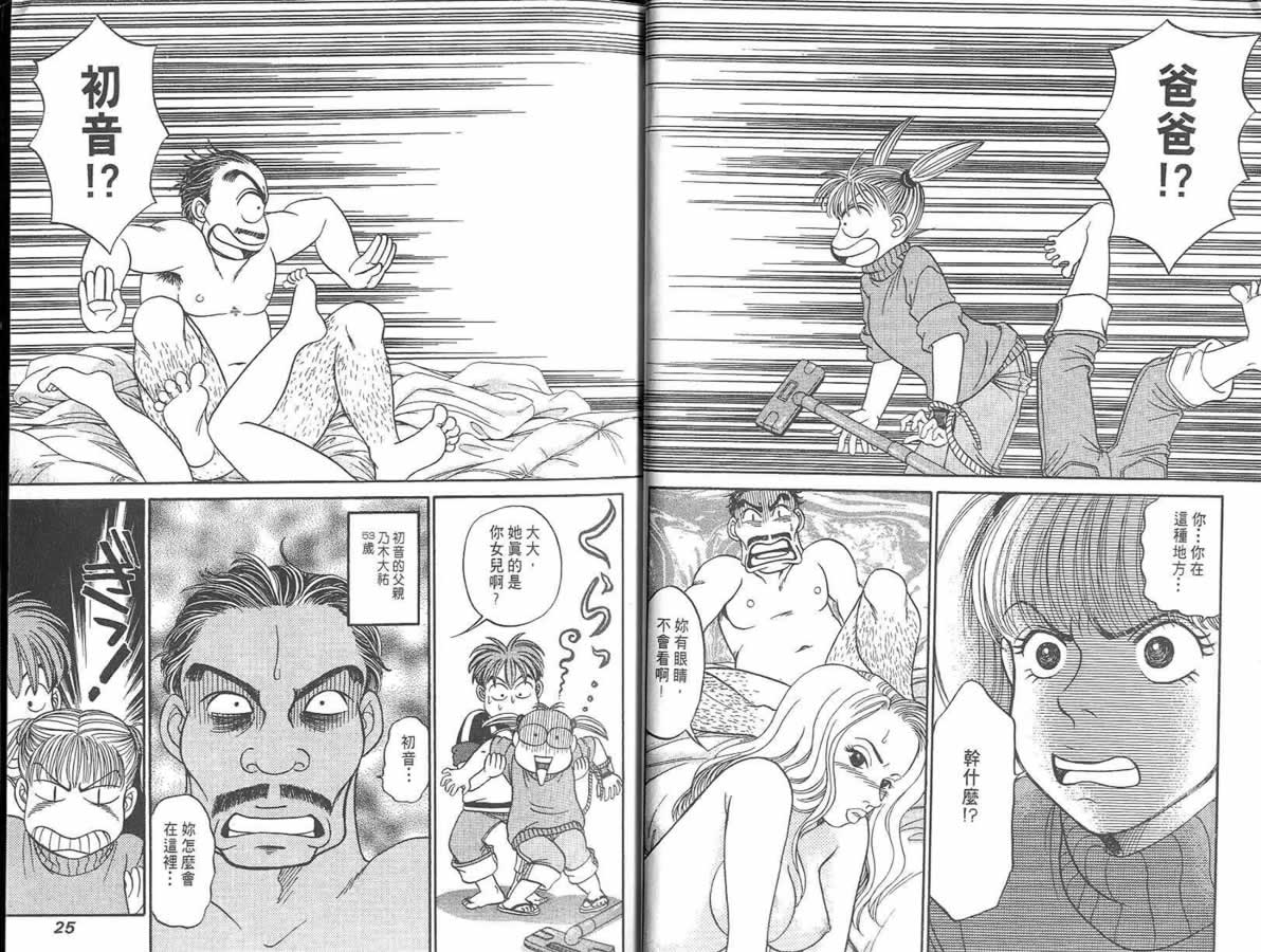 炸弹情人B-Shock韩漫全集-vol_02无删减无遮挡章节图片 