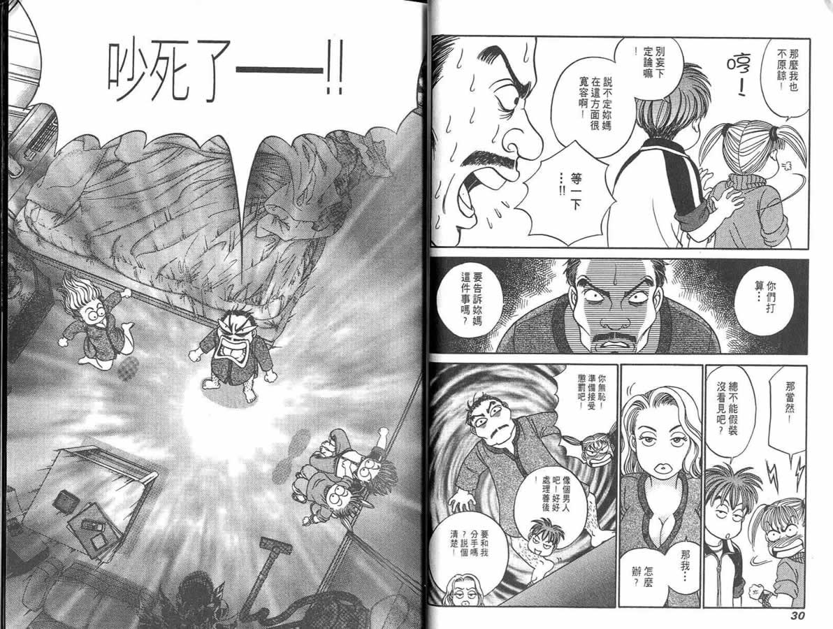 炸弹情人B-Shock韩漫全集-vol_02无删减无遮挡章节图片 