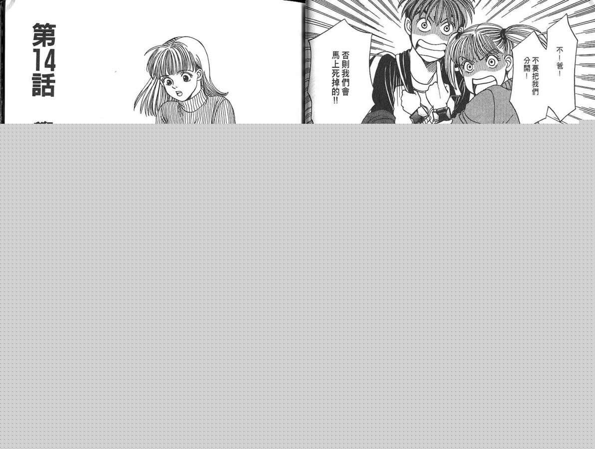 炸弹情人B-Shock韩漫全集-vol_02无删减无遮挡章节图片 