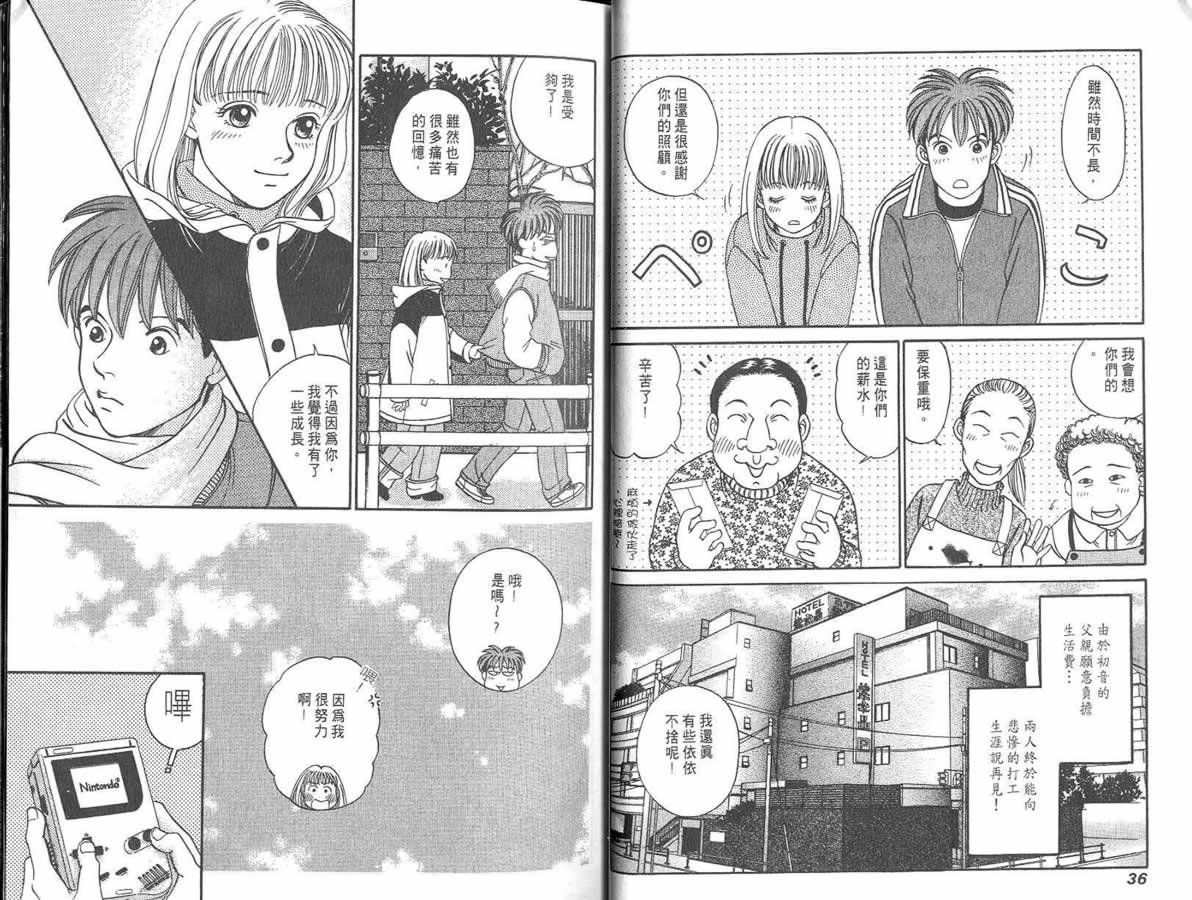 炸弹情人B-Shock韩漫全集-vol_02无删减无遮挡章节图片 