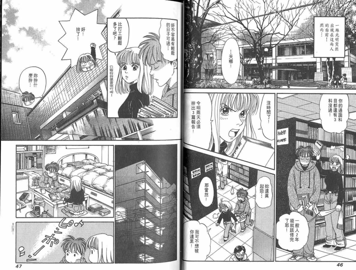 炸弹情人B-Shock韩漫全集-vol_02无删减无遮挡章节图片 