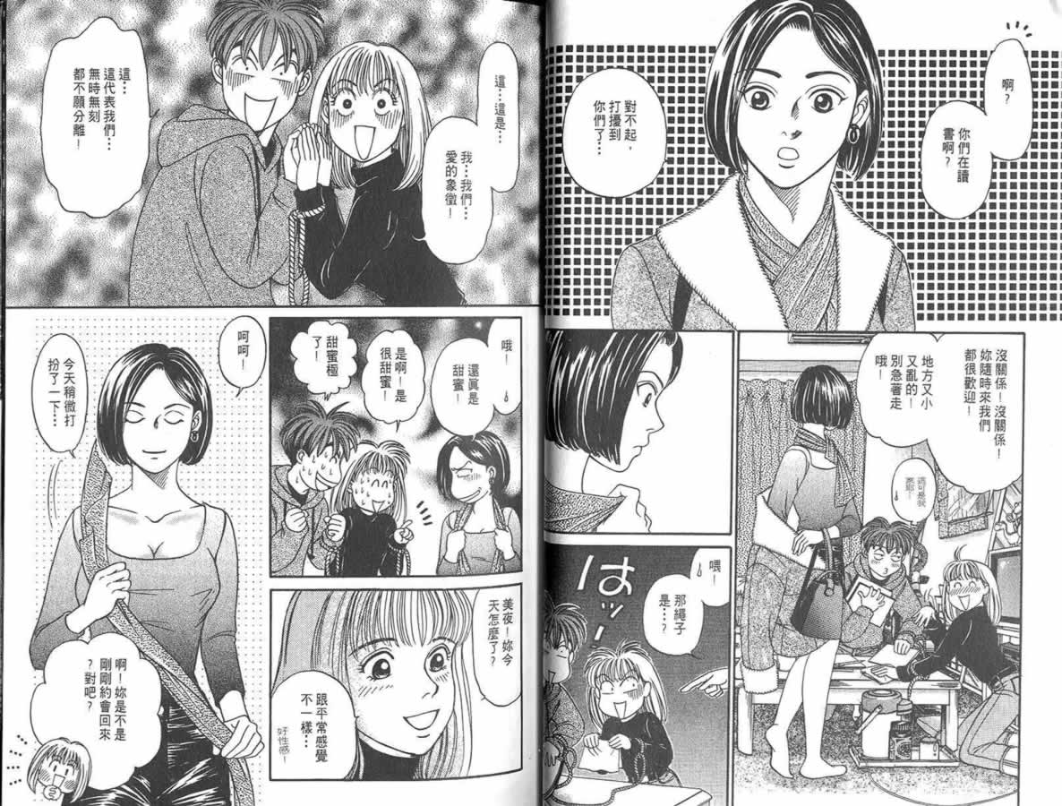 炸弹情人B-Shock韩漫全集-vol_02无删减无遮挡章节图片 