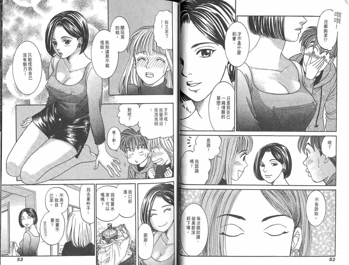 炸弹情人B-Shock韩漫全集-vol_02无删减无遮挡章节图片 