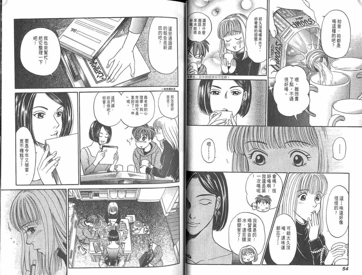 炸弹情人B-Shock韩漫全集-vol_02无删减无遮挡章节图片 
