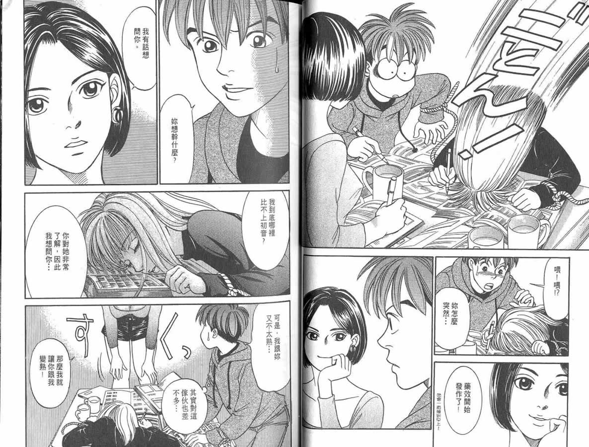 炸弹情人B-Shock韩漫全集-vol_02无删减无遮挡章节图片 