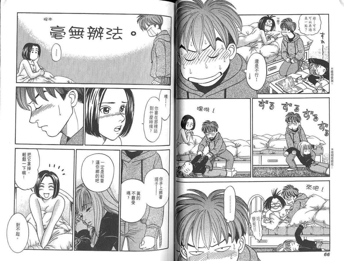 炸弹情人B-Shock韩漫全集-vol_02无删减无遮挡章节图片 