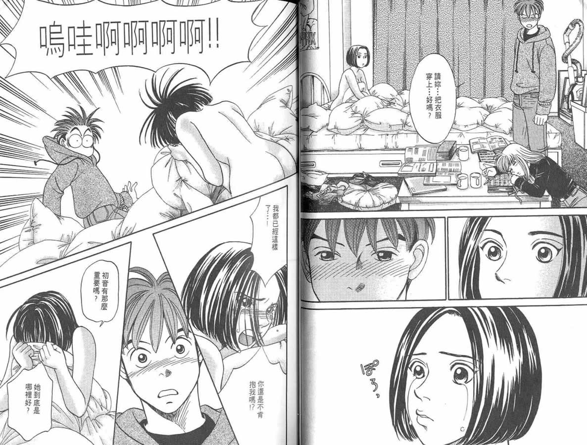 炸弹情人B-Shock韩漫全集-vol_02无删减无遮挡章节图片 