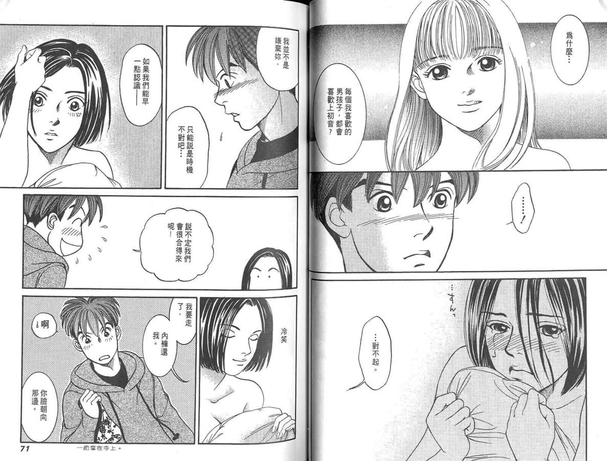 炸弹情人B-Shock韩漫全集-vol_02无删减无遮挡章节图片 