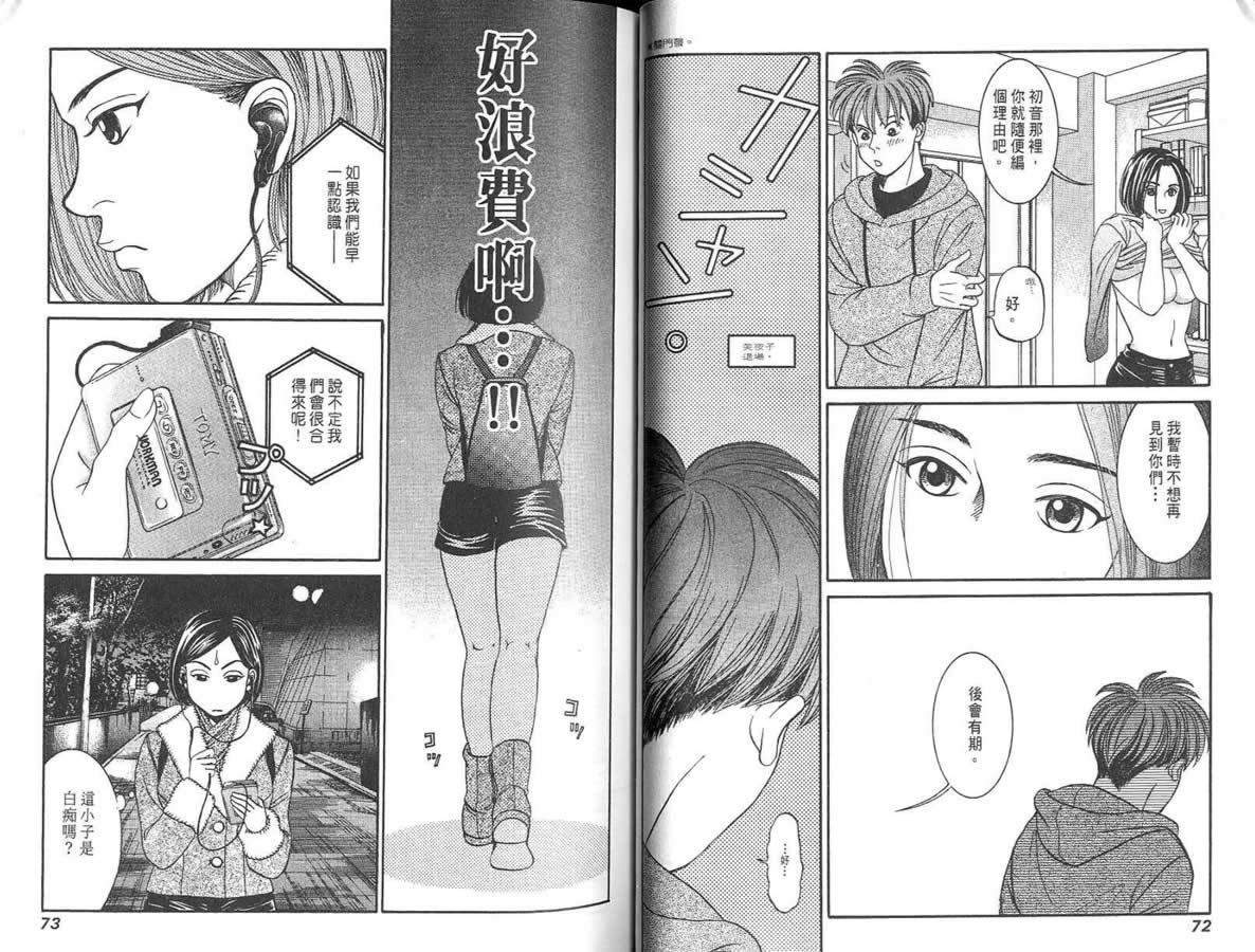 炸弹情人B-Shock韩漫全集-vol_02无删减无遮挡章节图片 