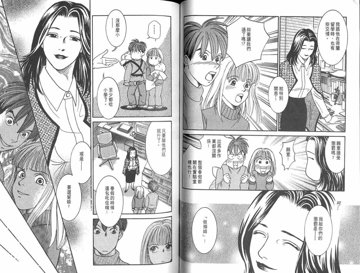 炸弹情人B-Shock韩漫全集-vol_02无删减无遮挡章节图片 
