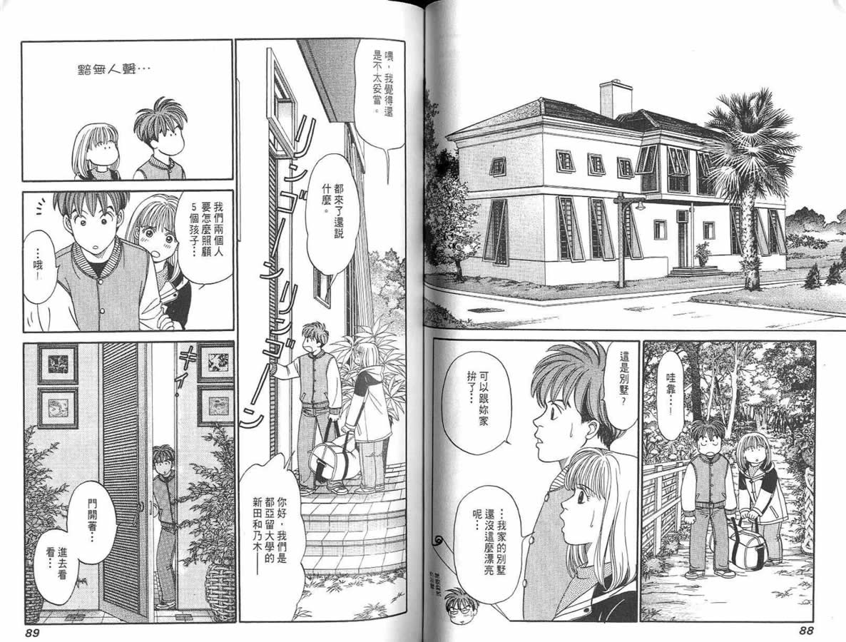 炸弹情人B-Shock韩漫全集-vol_02无删减无遮挡章节图片 