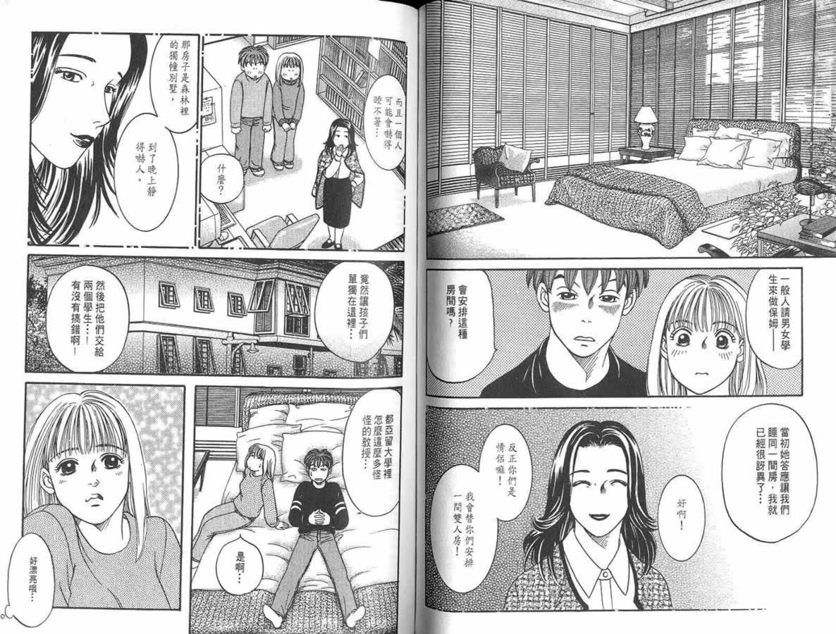 炸弹情人B-Shock韩漫全集-vol_02无删减无遮挡章节图片 