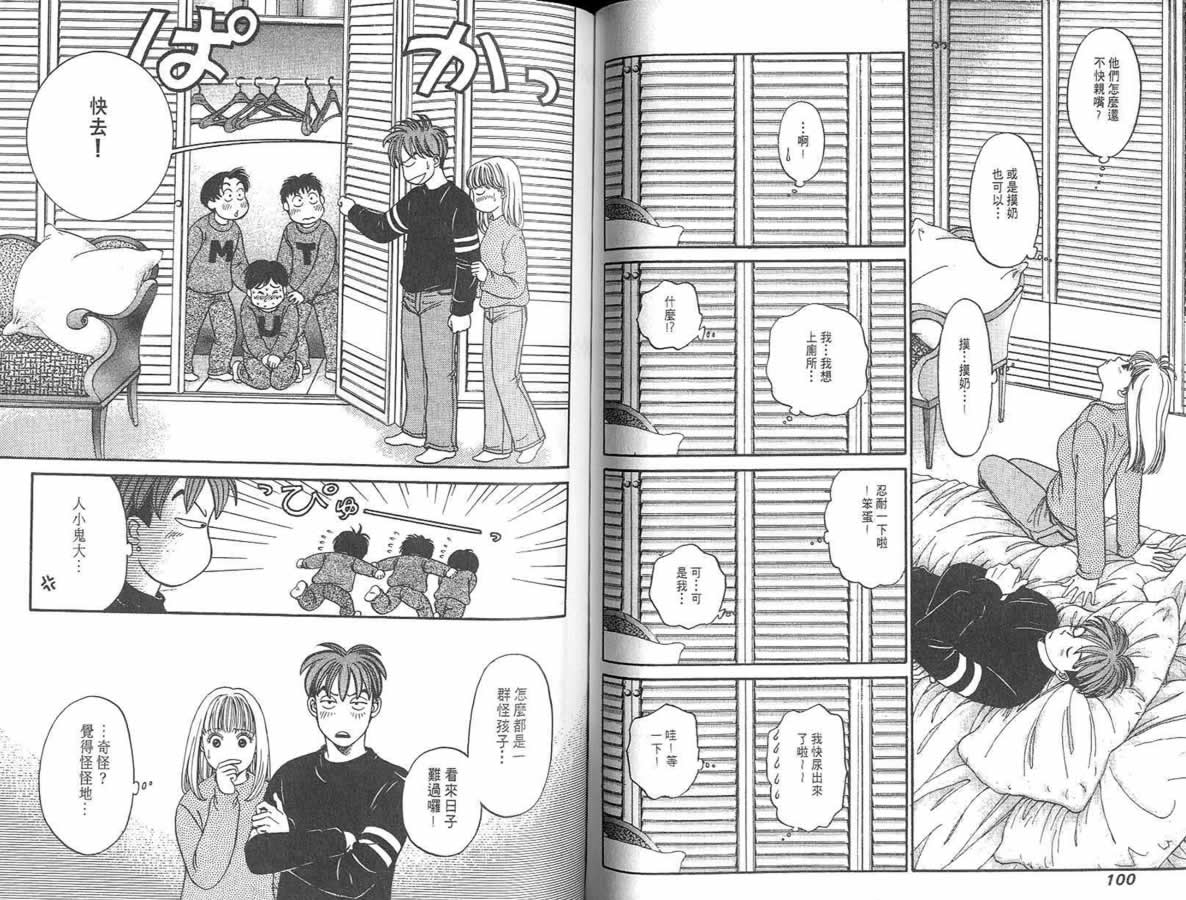 炸弹情人B-Shock韩漫全集-vol_02无删减无遮挡章节图片 