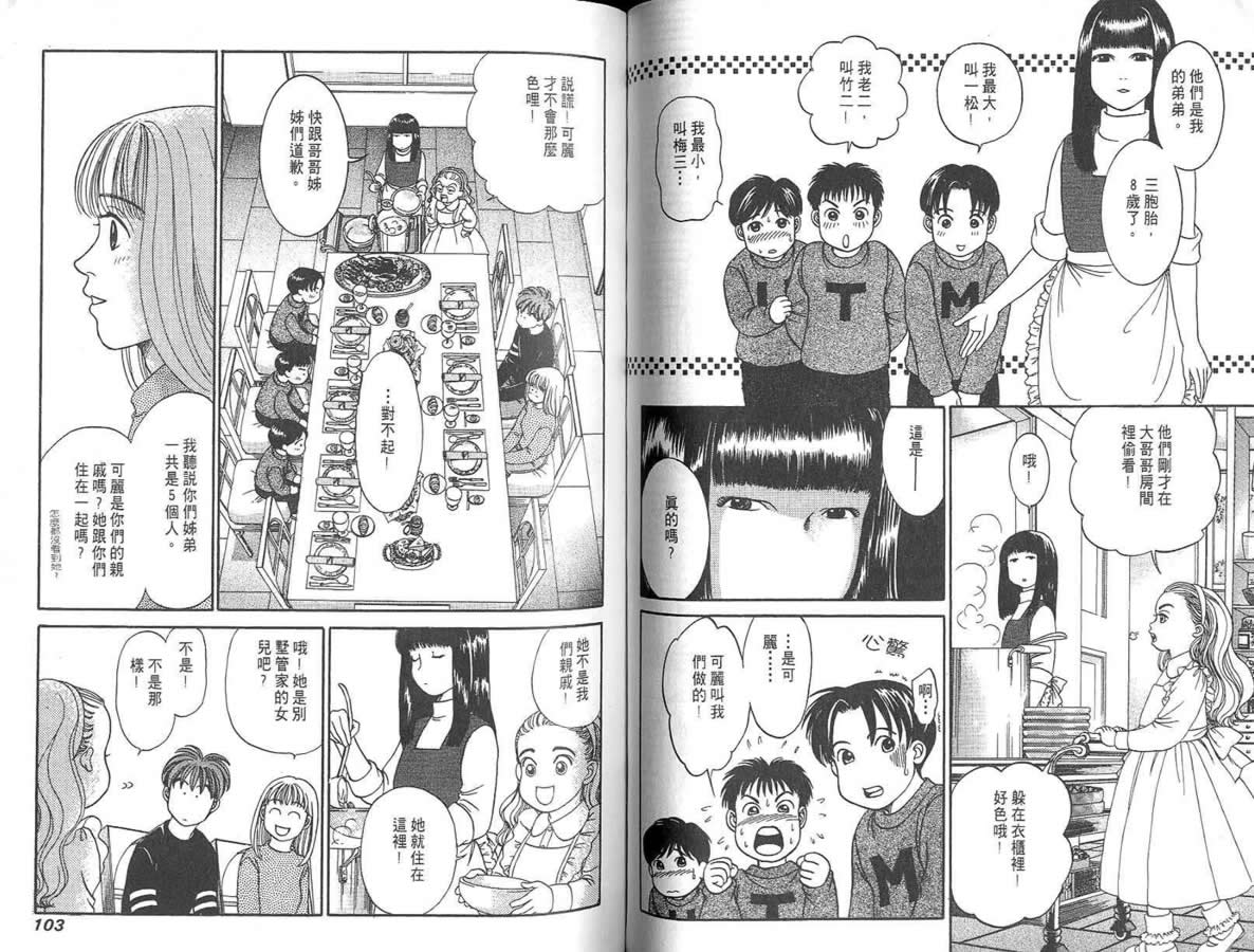 炸弹情人B-Shock韩漫全集-vol_02无删减无遮挡章节图片 
