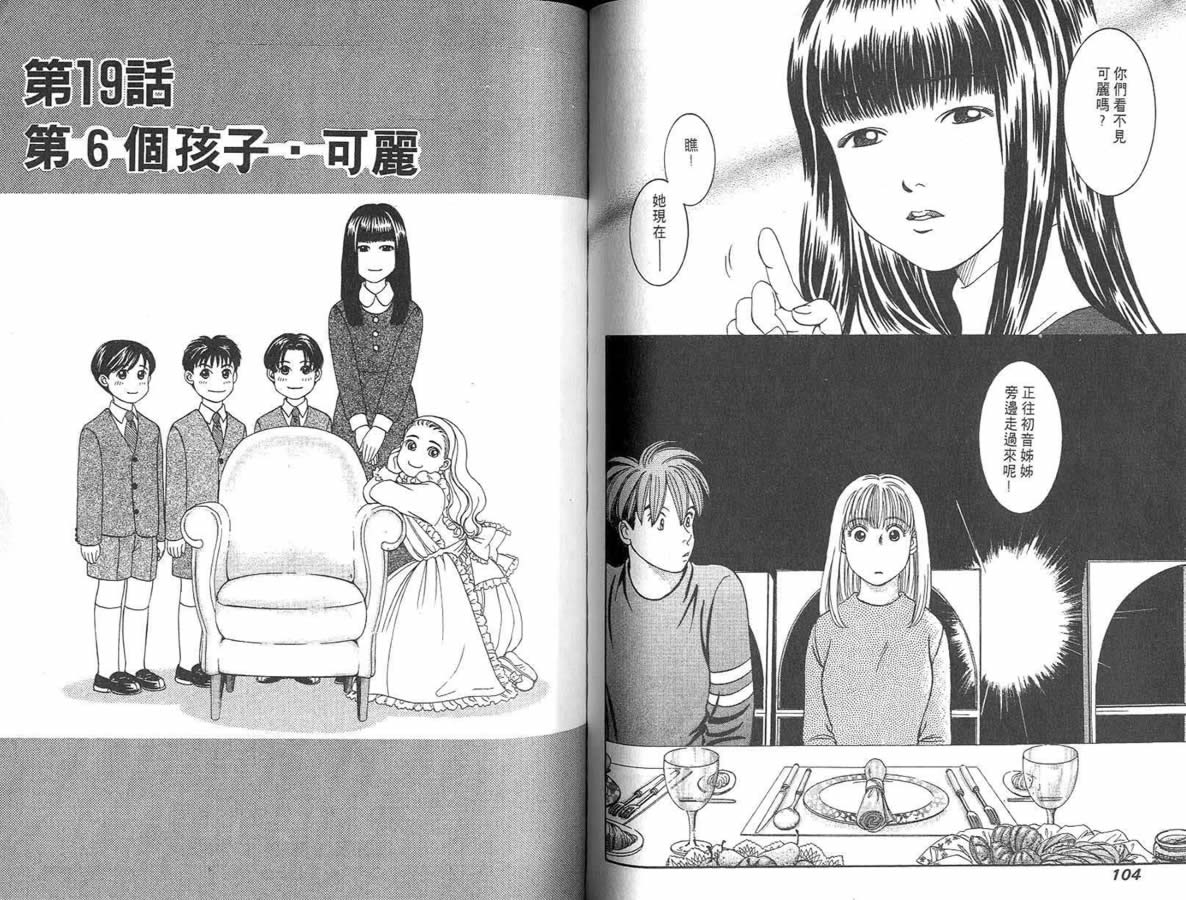 炸弹情人B-Shock韩漫全集-vol_02无删减无遮挡章节图片 