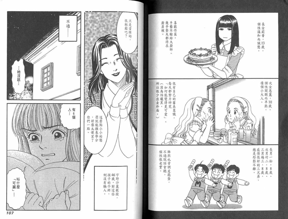 炸弹情人B-Shock韩漫全集-vol_02无删减无遮挡章节图片 