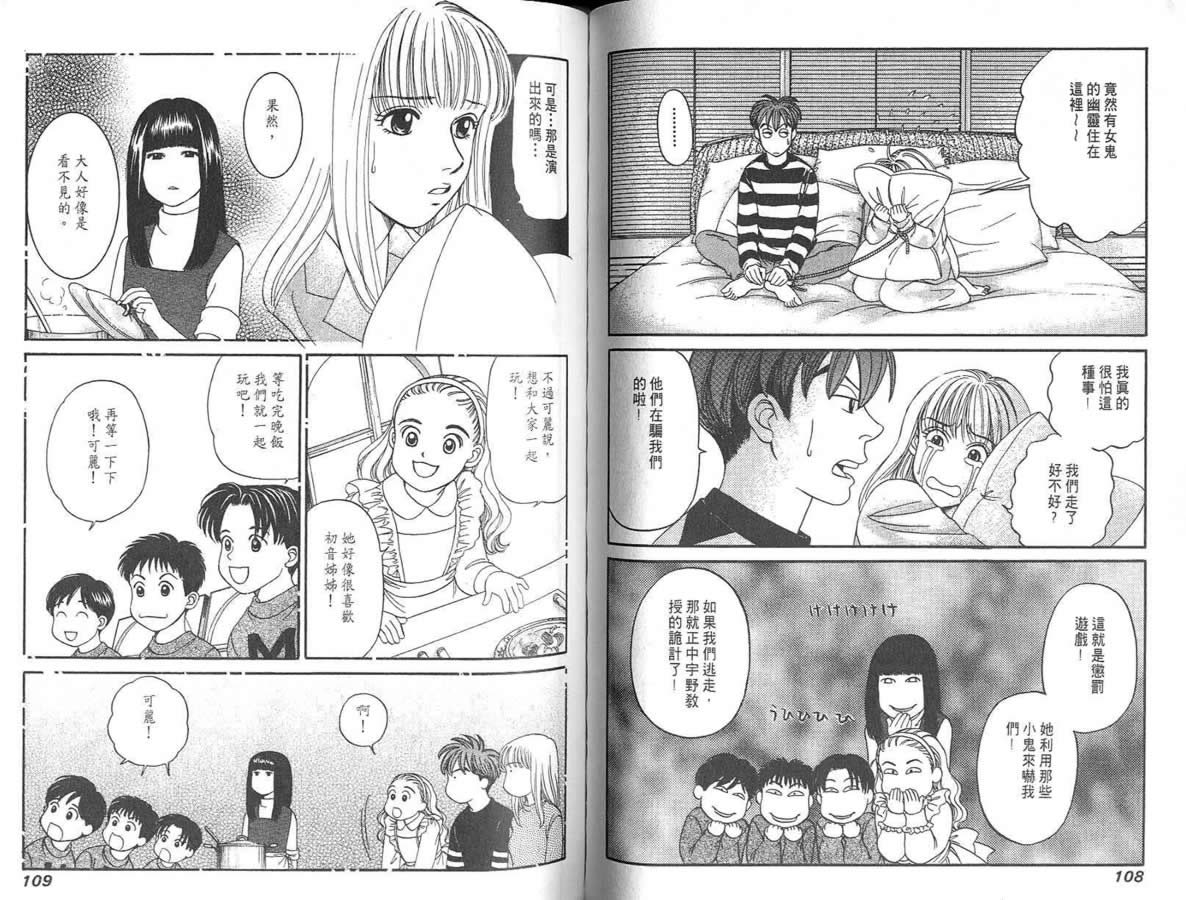 炸弹情人B-Shock韩漫全集-vol_02无删减无遮挡章节图片 