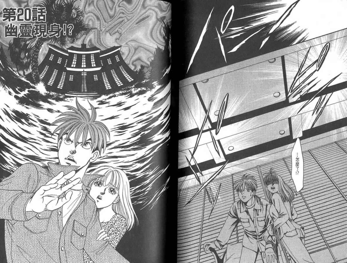 炸弹情人B-Shock韩漫全集-vol_02无删减无遮挡章节图片 