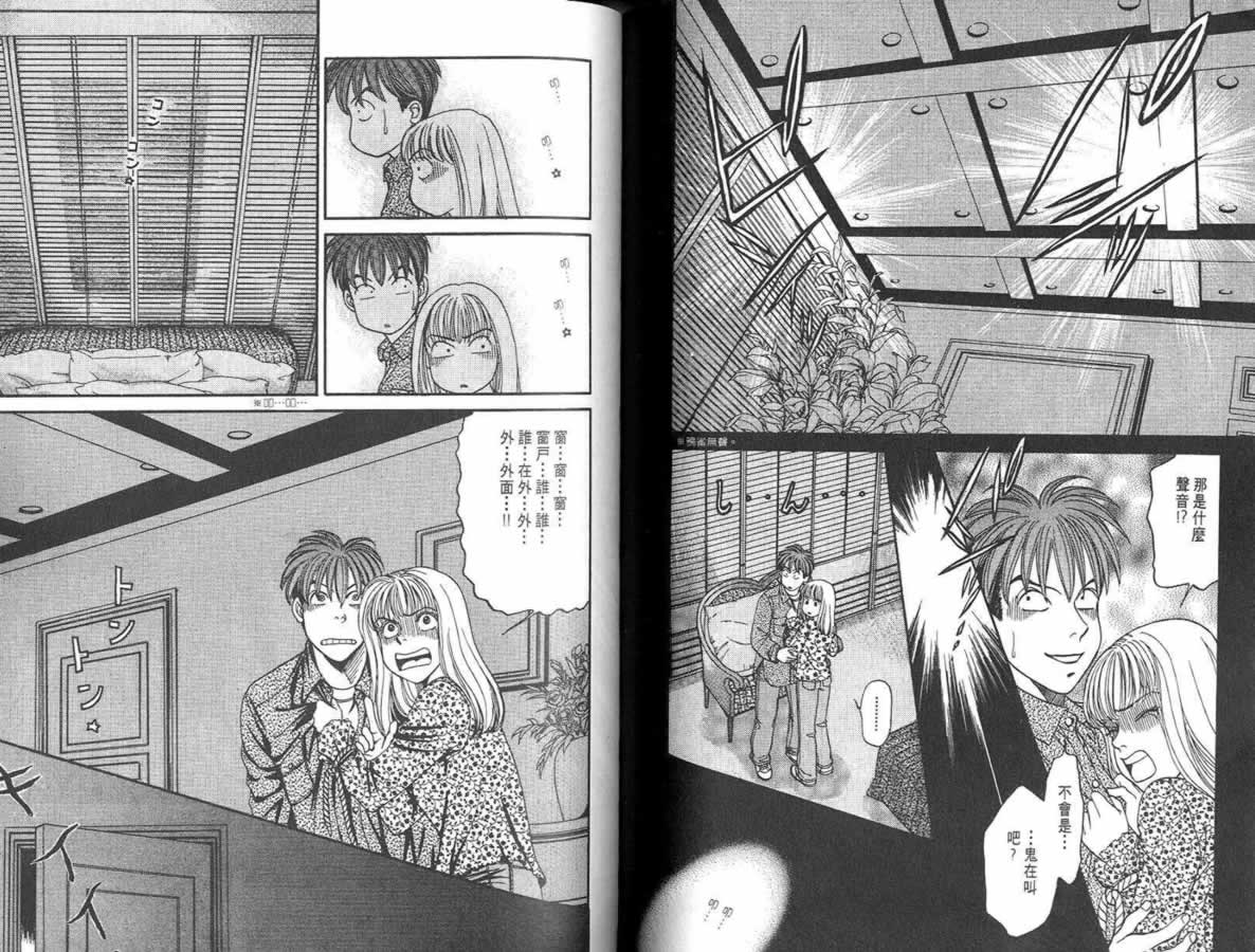 炸弹情人B-Shock韩漫全集-vol_02无删减无遮挡章节图片 