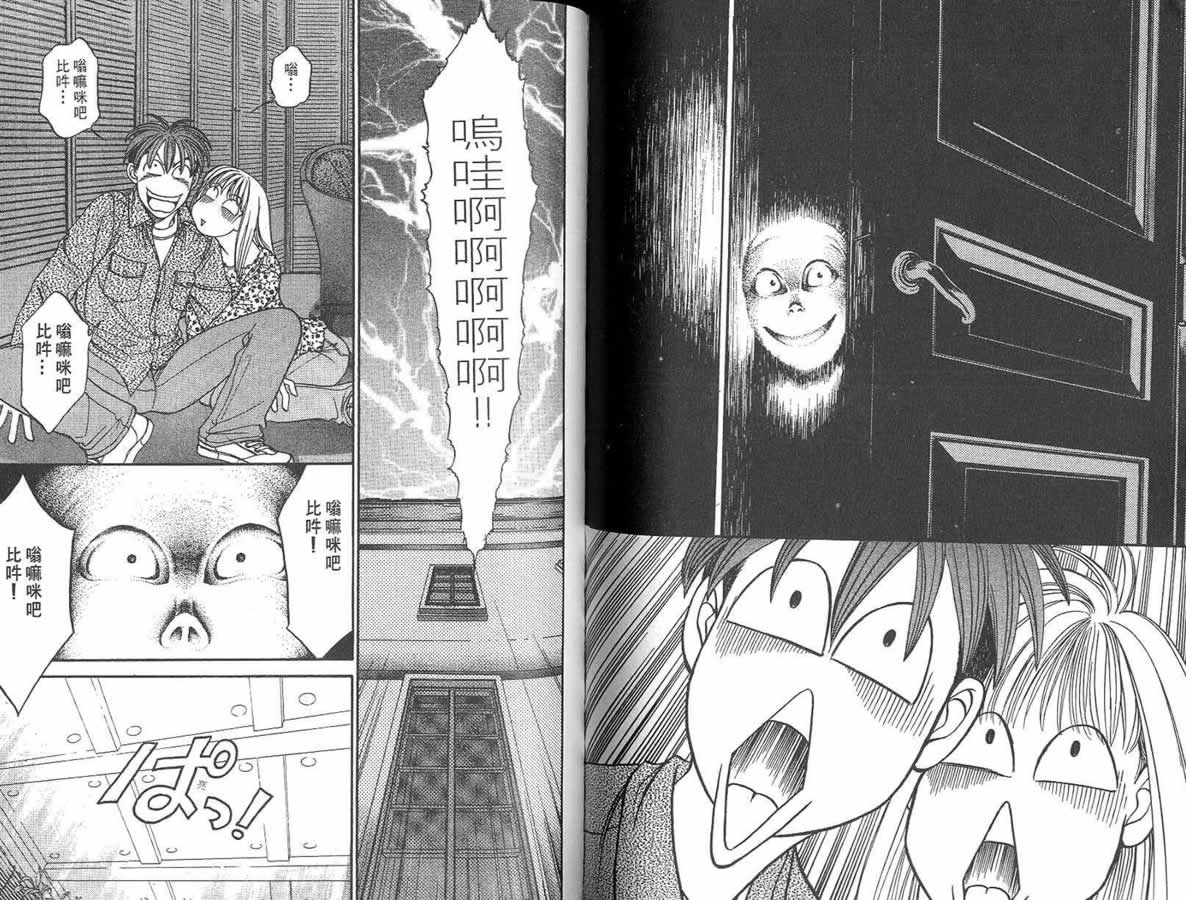 炸弹情人B-Shock韩漫全集-vol_02无删减无遮挡章节图片 