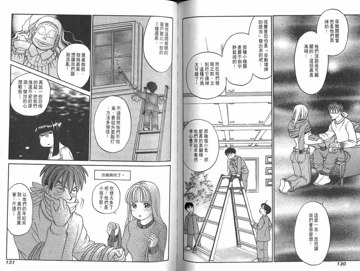 炸弹情人B-Shock韩漫全集-vol_02无删减无遮挡章节图片 