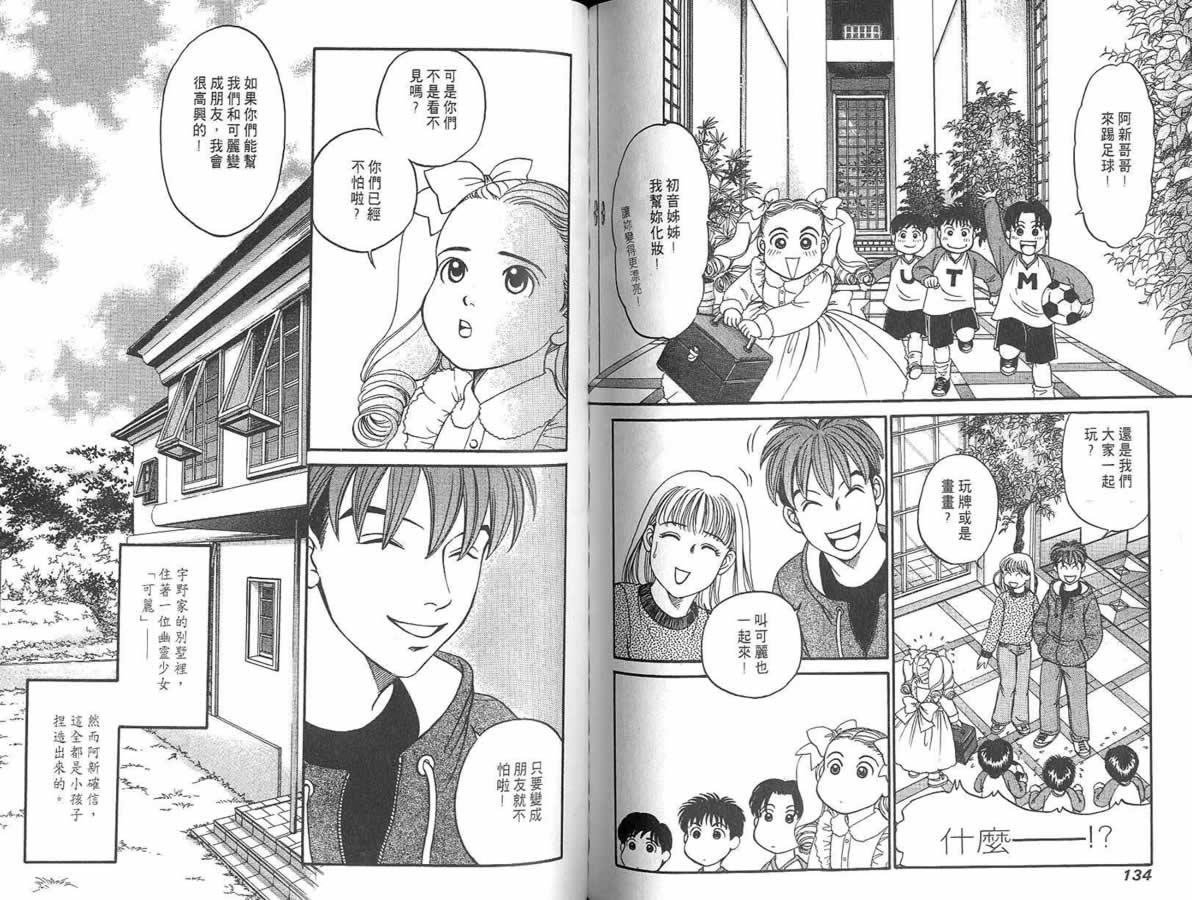 炸弹情人B-Shock韩漫全集-vol_02无删减无遮挡章节图片 