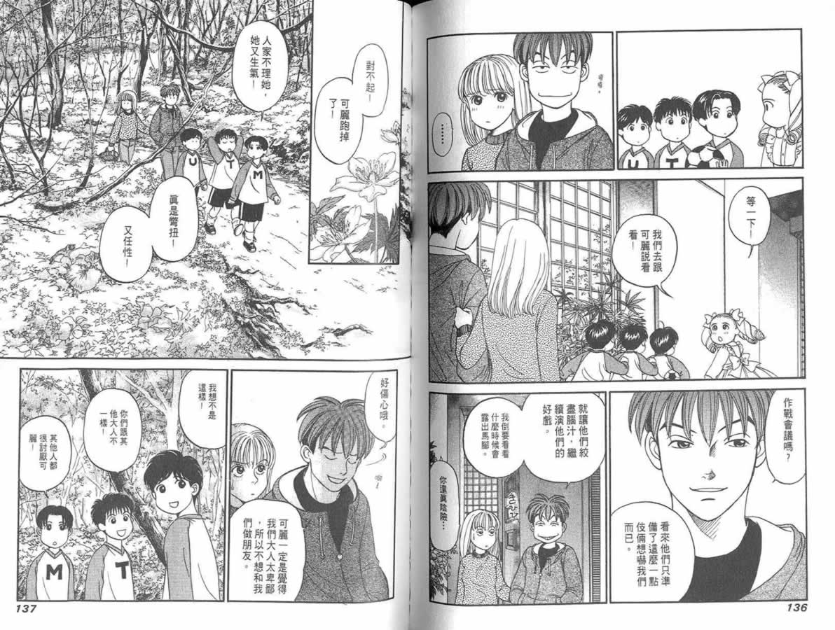 炸弹情人B-Shock韩漫全集-vol_02无删减无遮挡章节图片 