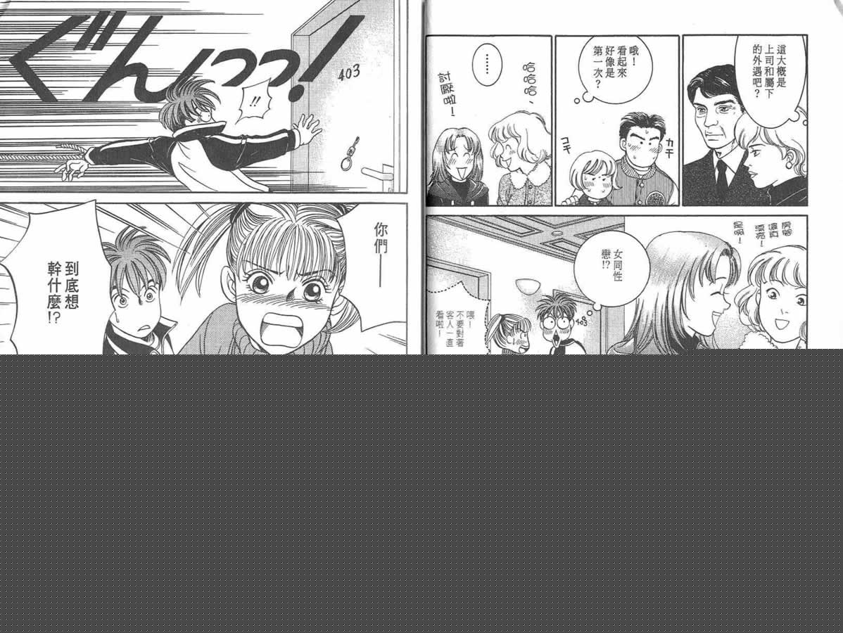 炸弹情人B-Shock韩漫全集-vol_02无删减无遮挡章节图片 
