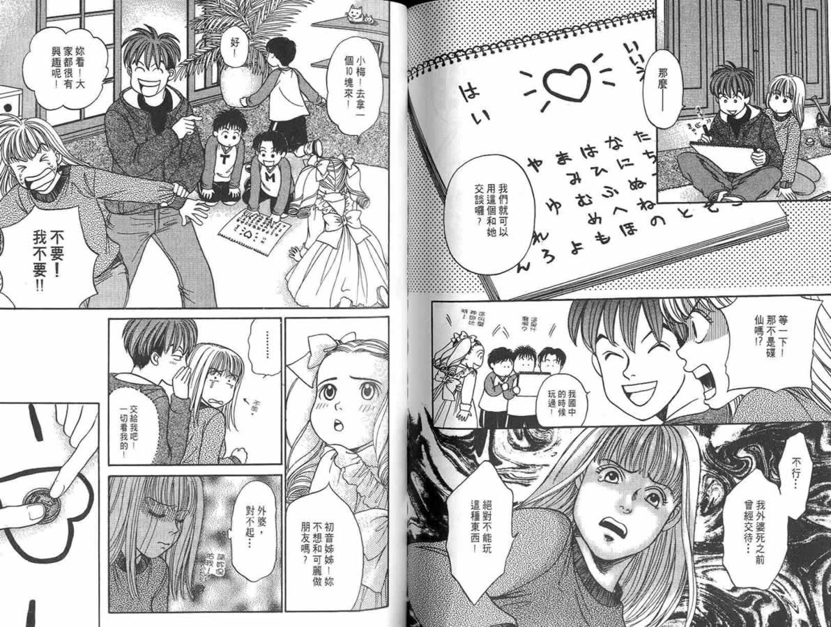 炸弹情人B-Shock韩漫全集-vol_02无删减无遮挡章节图片 