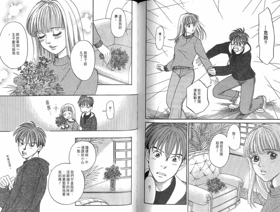 炸弹情人B-Shock韩漫全集-vol_02无删减无遮挡章节图片 